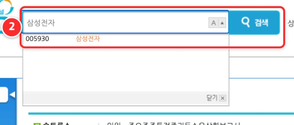 삼성전자 검색과 기업 선택