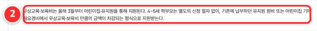 별도 신청 없이 원비에서 차감한다는 교육부 원문